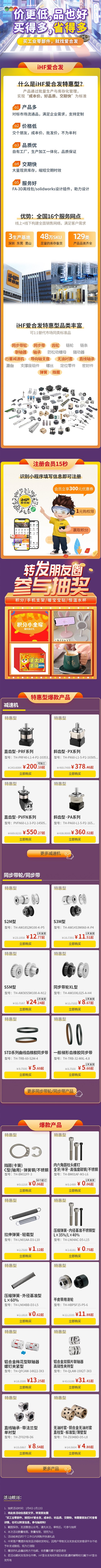 快看，全面升級后的愛合發(fā)特惠商城里面有什么吸引采購！
