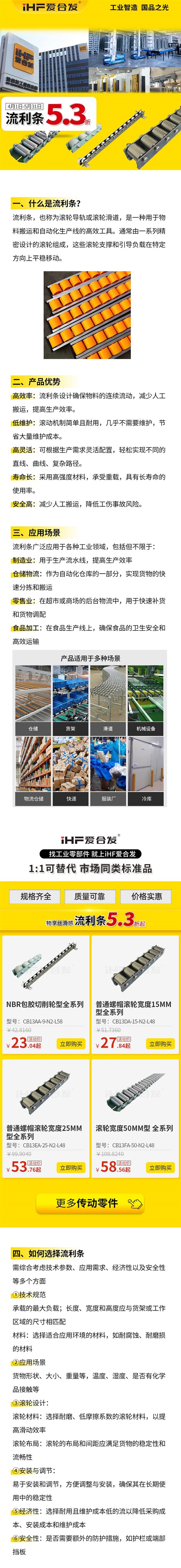 工業(yè)零件流利條產(chǎn)品優(yōu)勢！