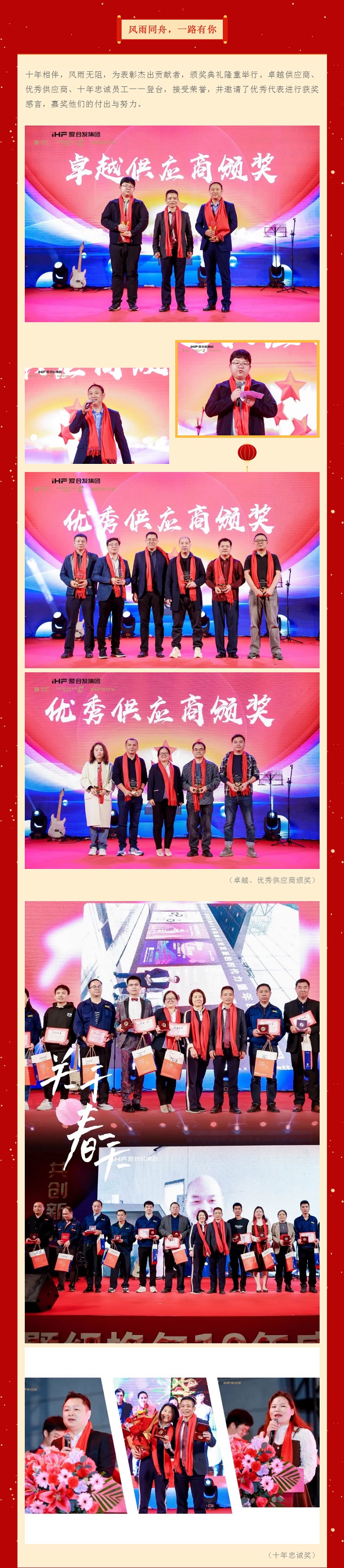 風(fēng)雨同舟，一路有你